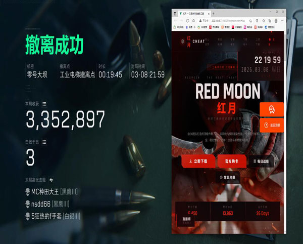三角洲GS辅助软件效果